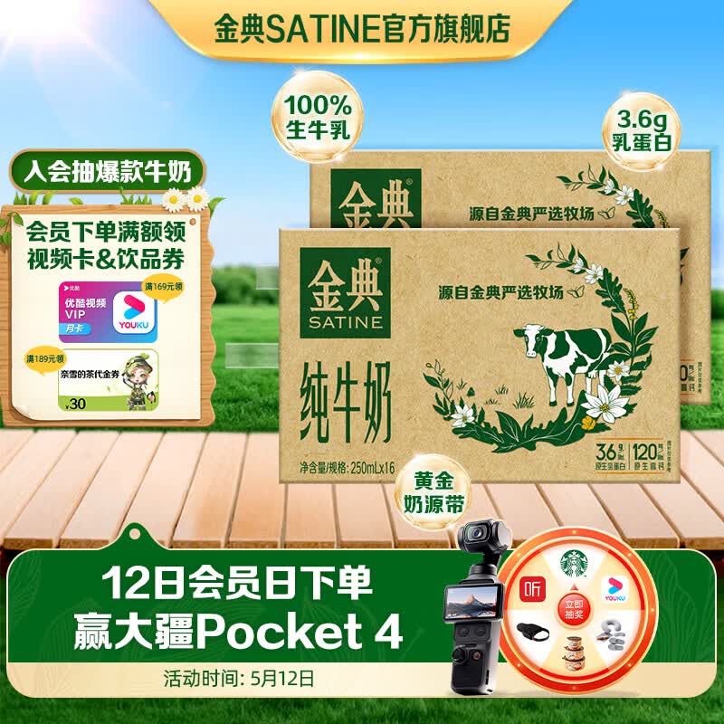 伊利【新鲜日期】金典纯牛奶 3.6g优质乳蛋白 原生高钙 牛奶整箱 金典纯牛奶250ml*16盒*2箱 3月产