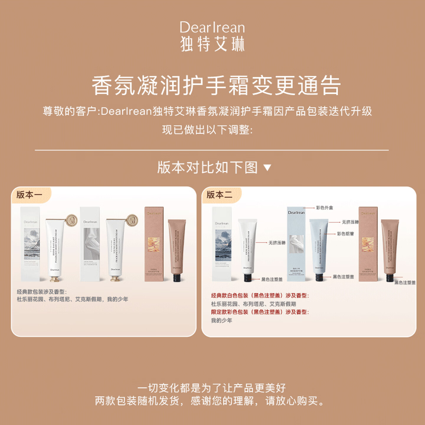 独特艾琳（Dear lrean）【双十一抢先购】香氛护手霜男女保湿改善干燥粗糙持久留香伴手礼 香氛凝润护手霜35ml【清澈岛屿】