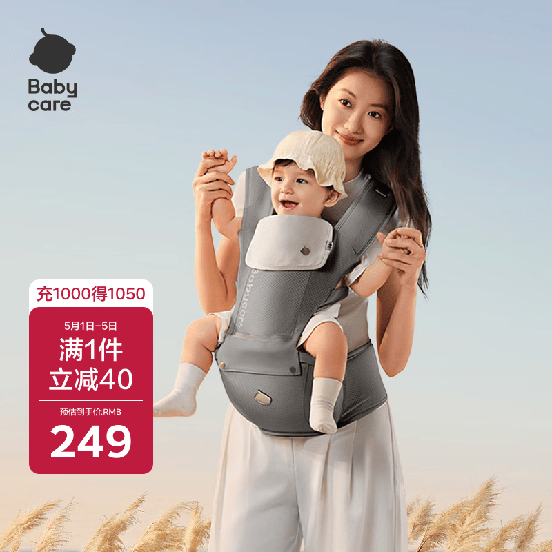 babycare腰凳婴儿背带多功能减震四季抱娃神器解放双手透气轻薄款卡斯尔灰