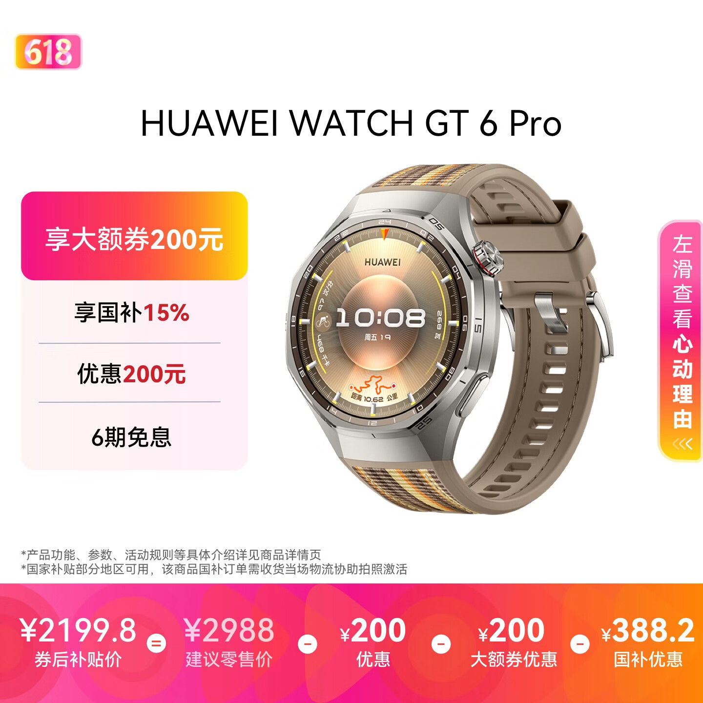 HUAWEI【520送礼优选送男友】HUAWEI WATCH GT 6 Pro 琥珀棕 46mm华为智能手表全新骑行体验21天超长续航