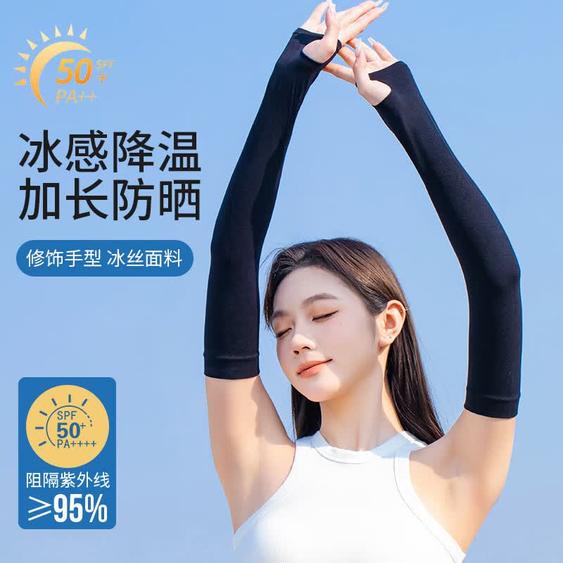 南博耐森 冰袖冰丝防晒袖套夏季户外手臂套袖开车护臂防紫外线UPF50+ 5双黑色
