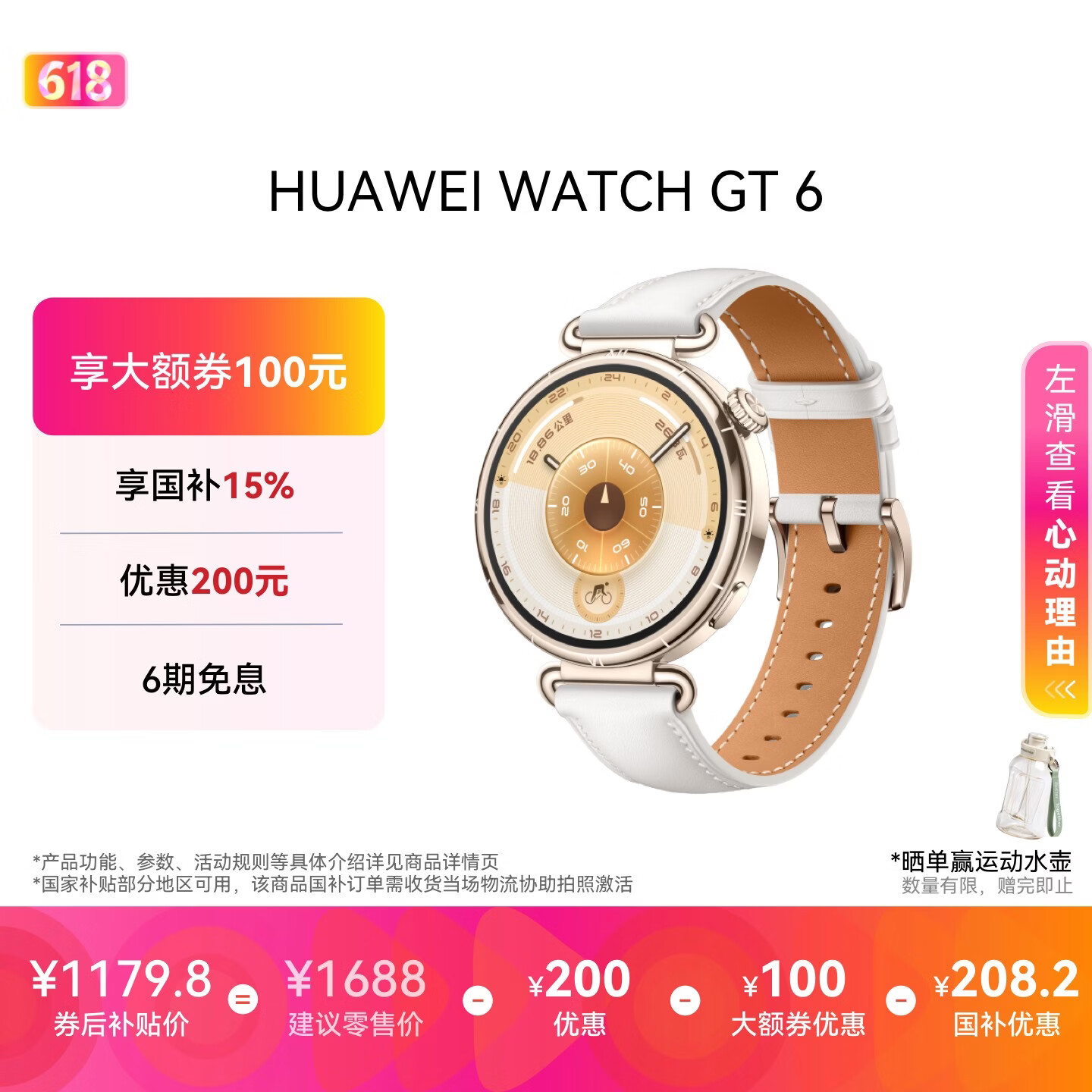 华为WATCH GT 6 浮光白 41mm智能手表多维情绪健康全新骑行体验华为GT6手表【母亲节送礼】