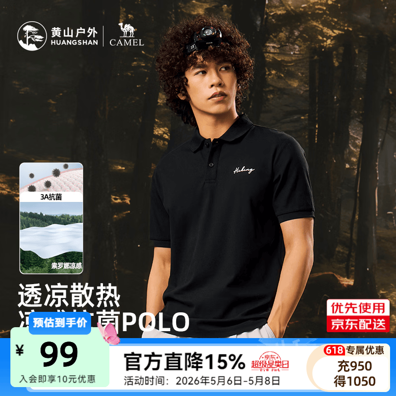 ���գ�CAMEL������polo����[��ɽϵ��]2026����͸��ɢ�ȿ�������T�� E16BA6P014����Ӱ�ڣ��� M 99Ԫ