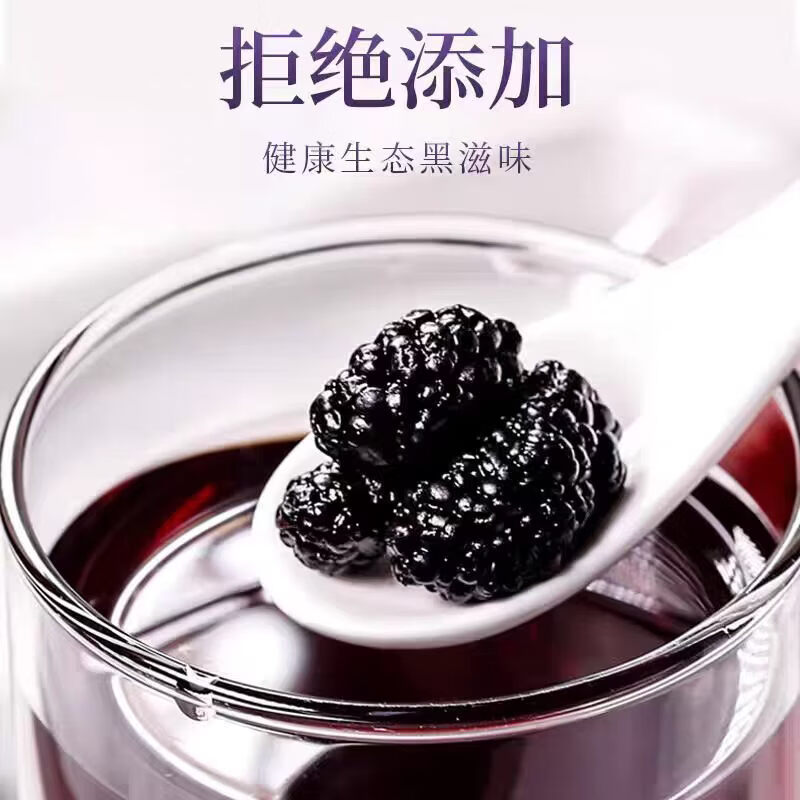 同仁堂(TRT)新疆头茬黑桑葚干无添加大果颗粒饱满花青素丰富滋阴补血养生茶 新疆特级桑葚干 200g*4罐