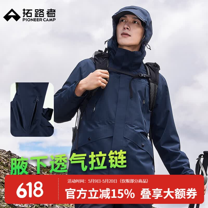 拓路者硬壳冲锋衣定制男户外防风防雨外套春秋男士登山服中年夹克冬保暖 藏青-单冲腋下拉链款 XL