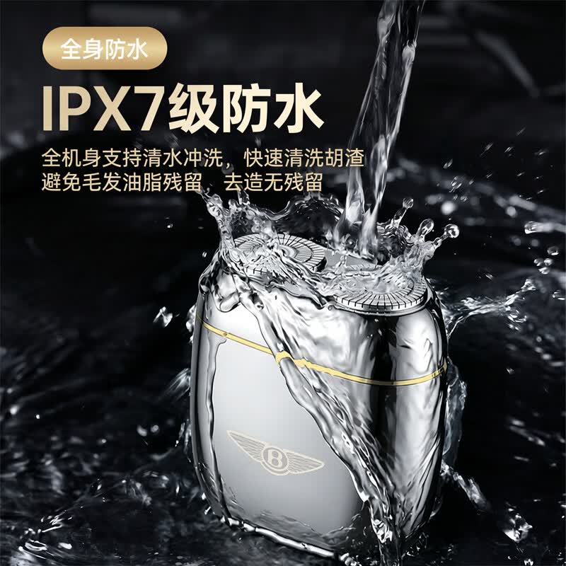 宾利非凡剃须刀电动男士2026新款刮胡刀旋转式便携胡须刀节日送礼生日礼物送男友旅游出差必备 【宾利银】合金电动剃须刀-高档礼盒