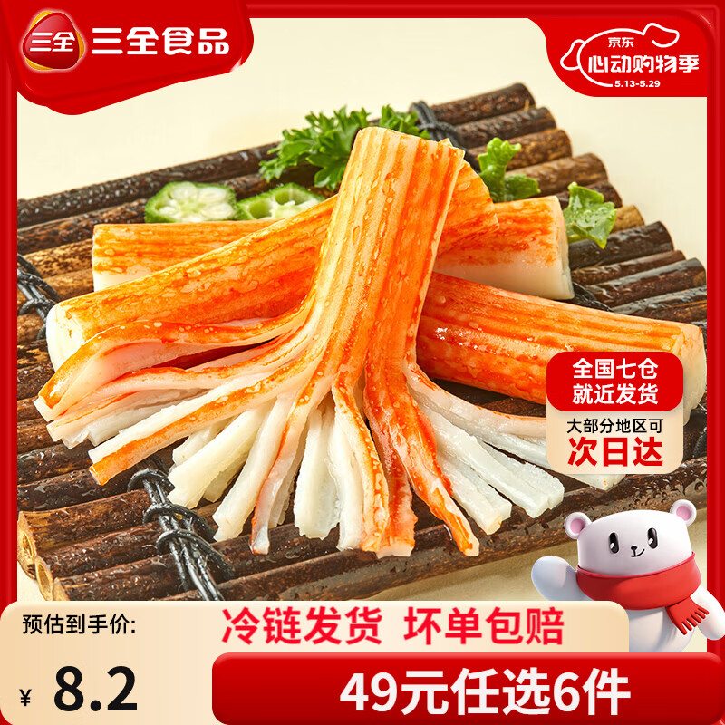 三全火锅丸子关东煮墨鱼丸鱼豆腐撒尿牛肉丸贡丸牛筋 手撕蟹味棒120g