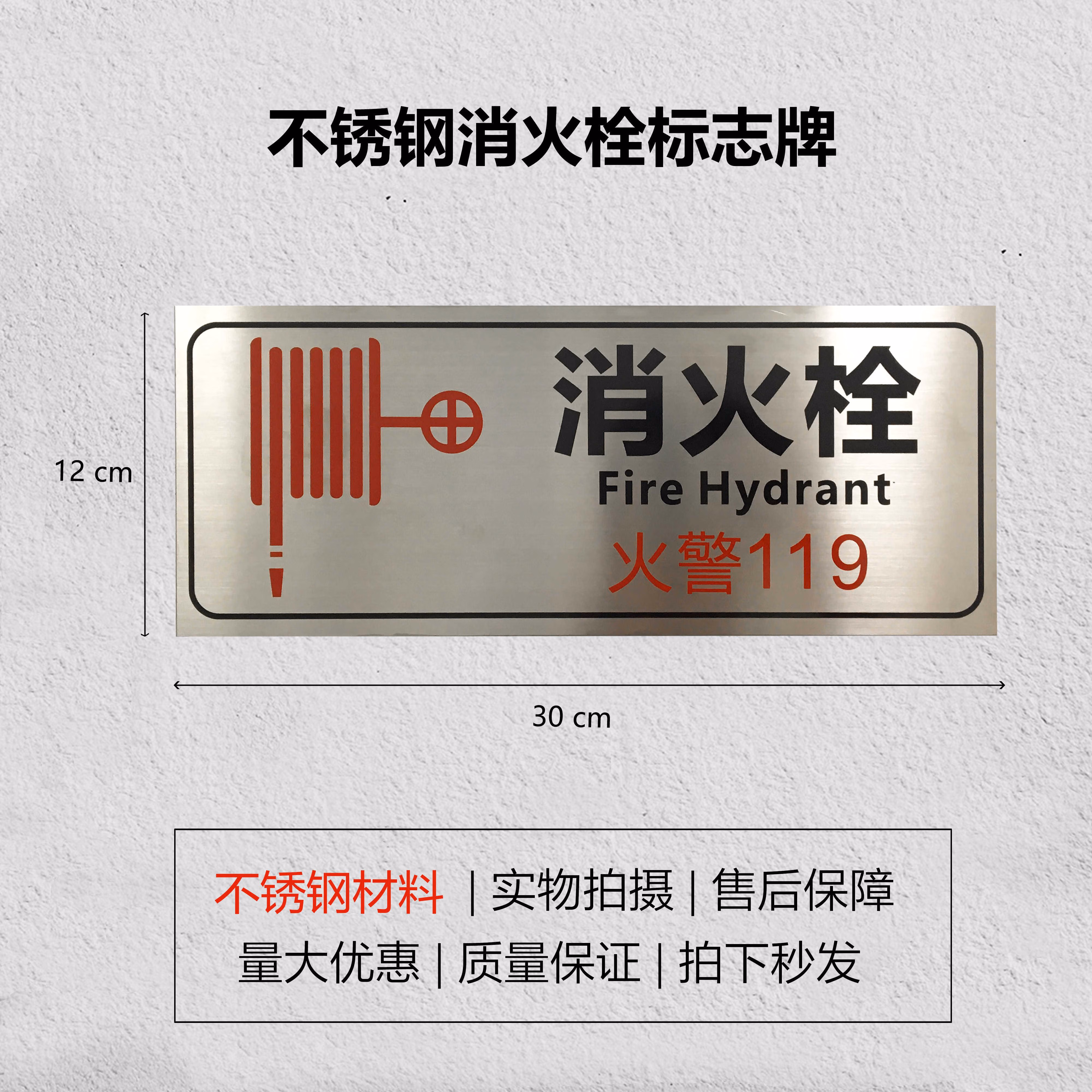 霏皖消防栓标识不锈钢灭火器警示牌消火栓标志消防指示牌现货 指示牌