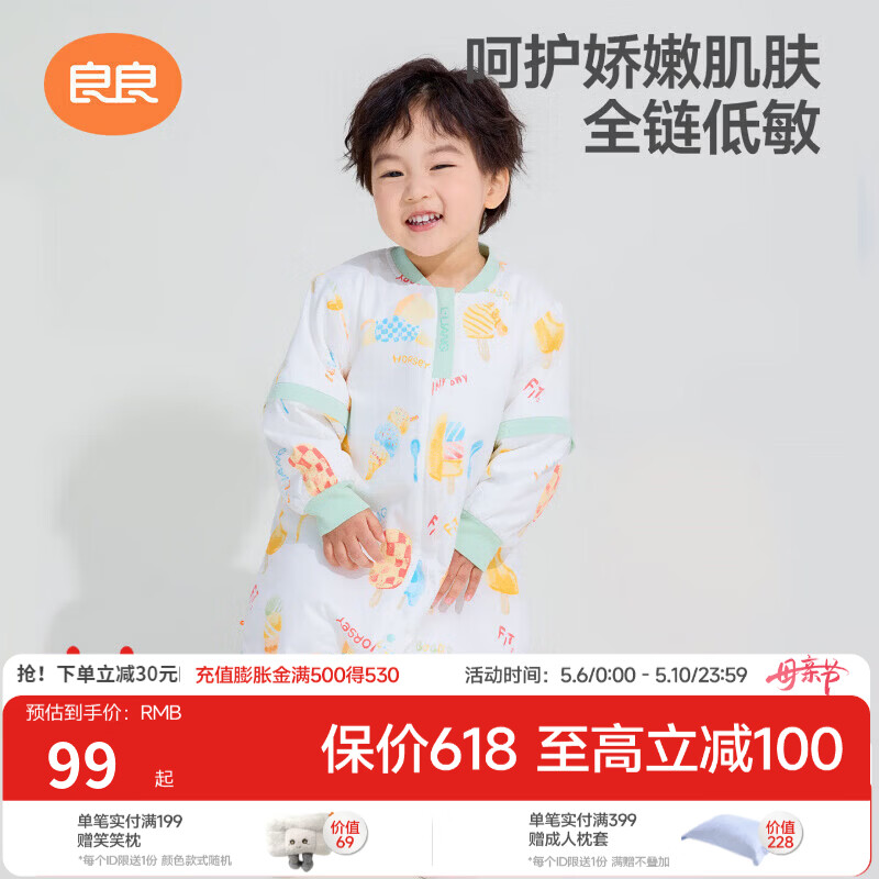 良良（liangliang）婴儿睡袋春秋薄款a类低敏抗菌四季通用宝宝防踢被儿童分腿睡袋 冰点屋40G薄夹棉【推荐室温20-25℃】 XXL码(建议参考身高100-115CM)