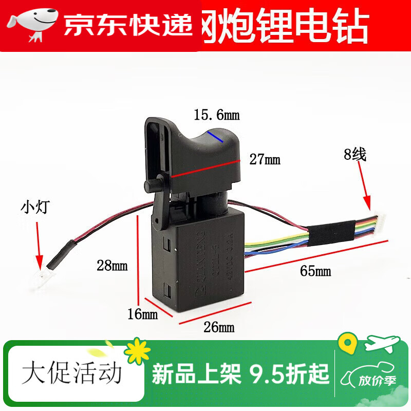 CLCEY配21V无刷大钢炮冲击锂电钻控制板开关充电式家用电动手钻 21V大钢炮电钻控制板+开关