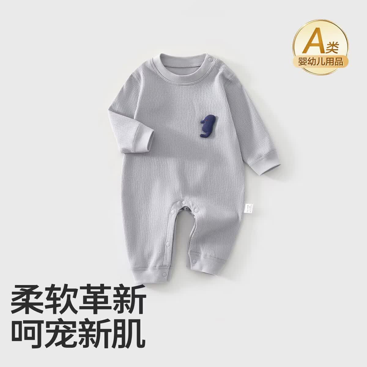 贝比婴儿连体衣纯棉a类秋季男女宝宝长袖衣服婴幼儿开裆哈衣爬服