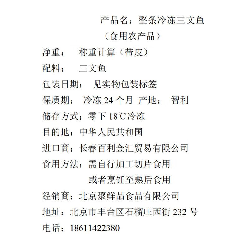 聚鲜品 智利冷冻整条三文鱼(大西洋鲑)14-12斤一条 进口海鲜烹饪食材 要整条发出
