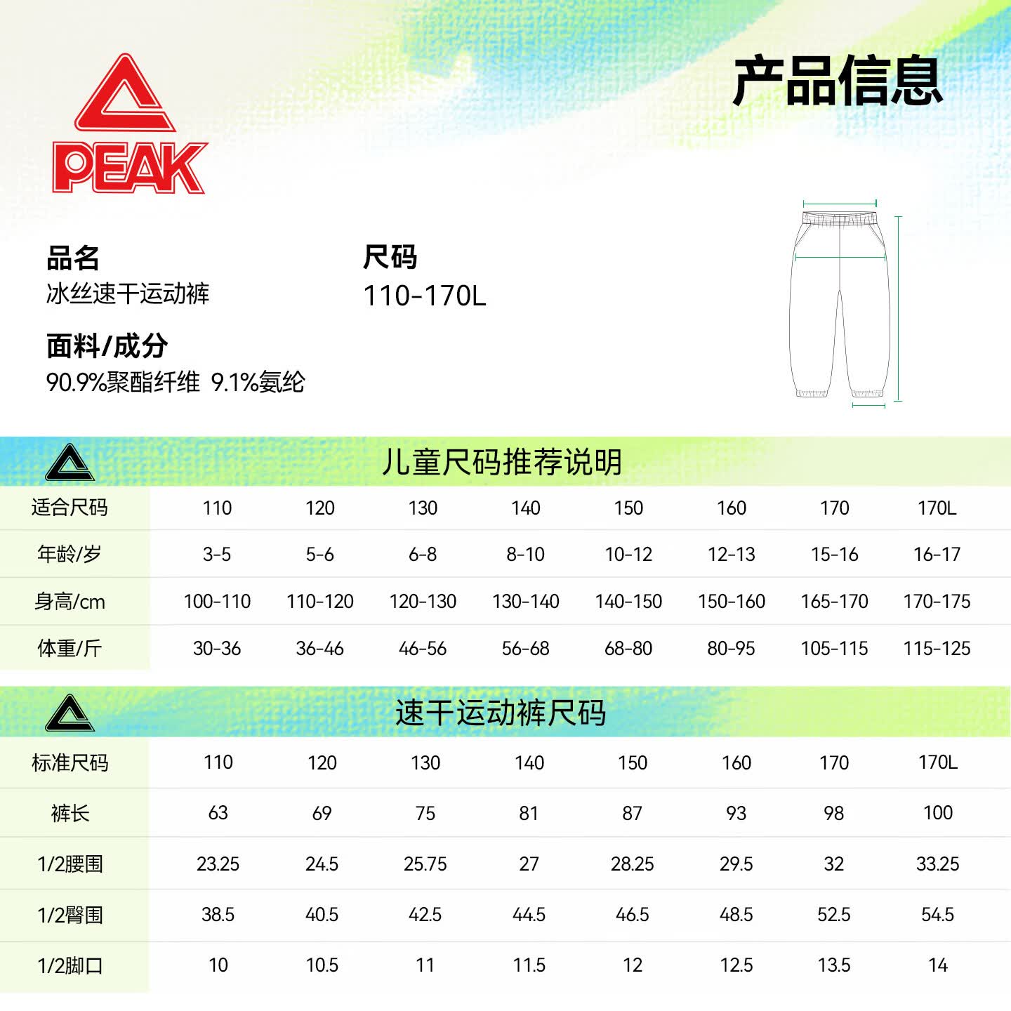 匹克童装儿童运动套装夏季2026新款男童凉感POLO衫女童短袖夏装两件套 【短袖POLO运动套装】浅紫/灰 170