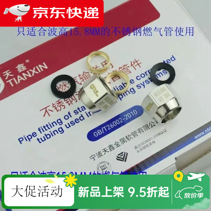 CLCEY宁波不锈钢燃气波纹管燃气输送管埋墙管金属软管3分4分 天鑫3分管径燃气管一卷30米