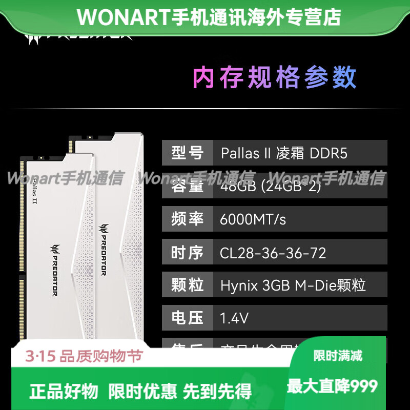 宏碁（acer）掠夺者PALLAS马甲条 DDR4 DDR5记忆体 高频台式机记忆体模组 655 Pallas II-48G-6000-CL