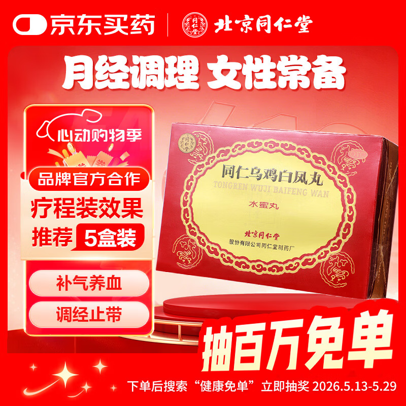 ����ͬ���� ��Ʒͬ���ڼ��׷��� 6g*6ƿ������Ѫ����ֹ���¾�����ʹ�����������ٸ���ʹ�������� 61.92Ԫ