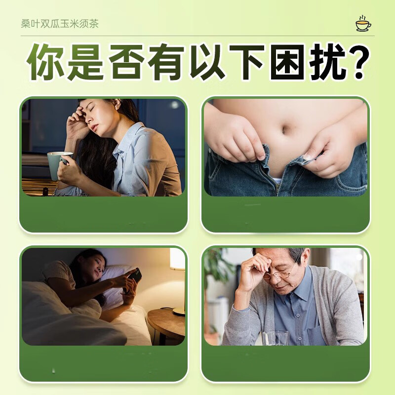 南京同仁堂六和乾坤桑叶双瓜荷叶茶正品养生茶150g/盒 150g/盒*1盒装