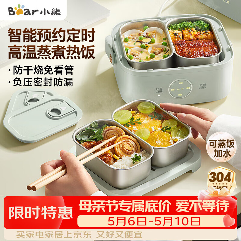 小熊（Bear）电热饭盒加热饭盒热饭神器上班族双层304不锈钢办公室电加热饭盒DFH-G16W7