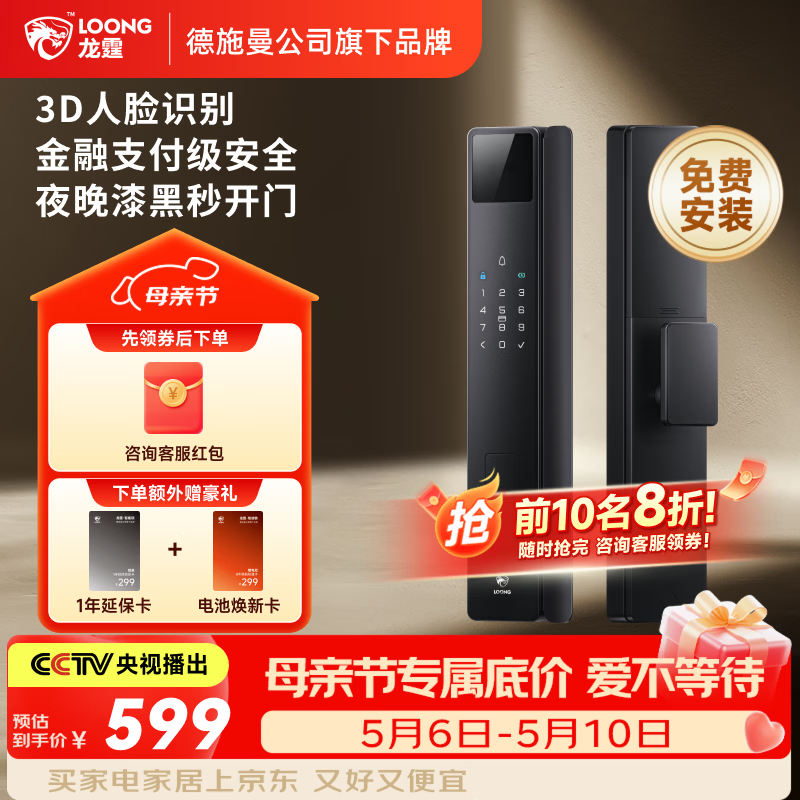 龙霆智能门锁人脸识别电子锁全自动指纹锁密码锁防盗门锁A3FD