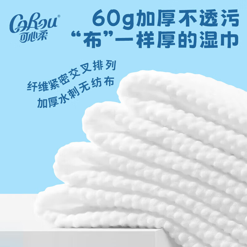 COROU可心柔湿巾小包便携纯水湿巾婴儿手口专用擦脸湿巾10抽30包 尝鲜装 10抽 30包