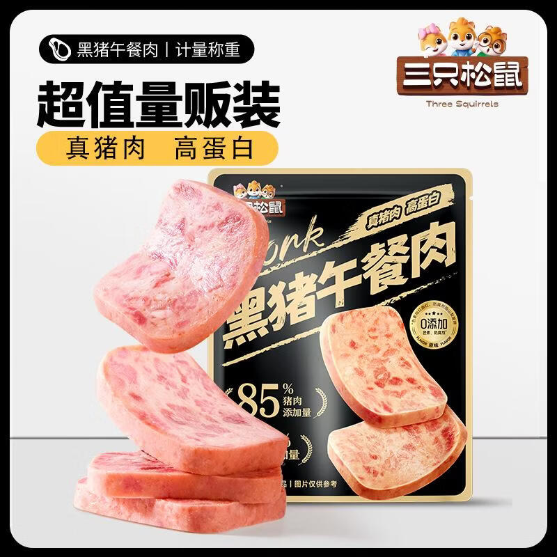 三只松鼠（Three Squirrels）黑猪肉午餐肉12包即食火腿早餐独立包装小零食泡面搭档 原味/300g/袋（12小包