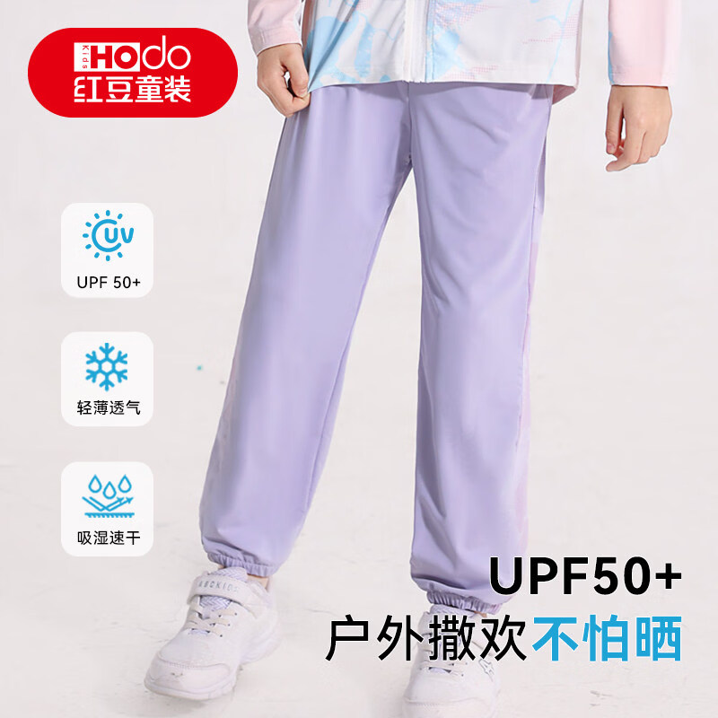 红豆（Hodo）儿童裤子夏季薄款凉感防晒裤束脚男女童运动裤中大童长裤防晒衣 迷彩蓝 170 建议身高155-165cm/105-115斤