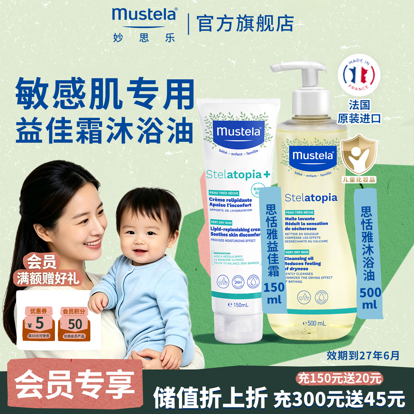 ?敏感肌天花板｜199搞定洗护CP！一瓶洗香香+一支强保湿，红痒宝宝救星～