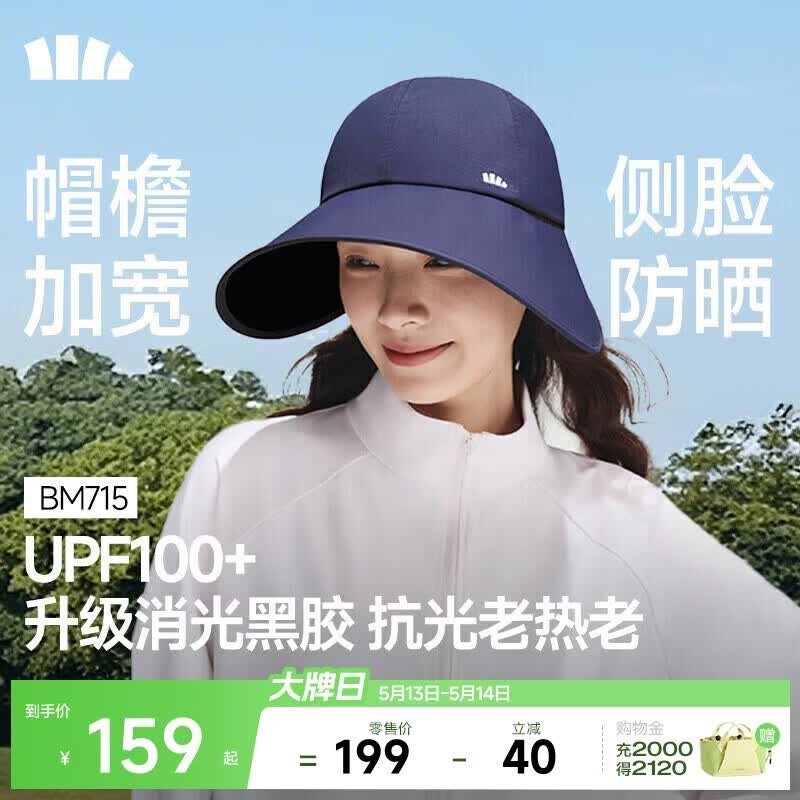 蕉下（beneunder）鸭舌帽棒球帽女士洋气帽子大帽檐全脸遮阳帽男士帽子防晒帽女