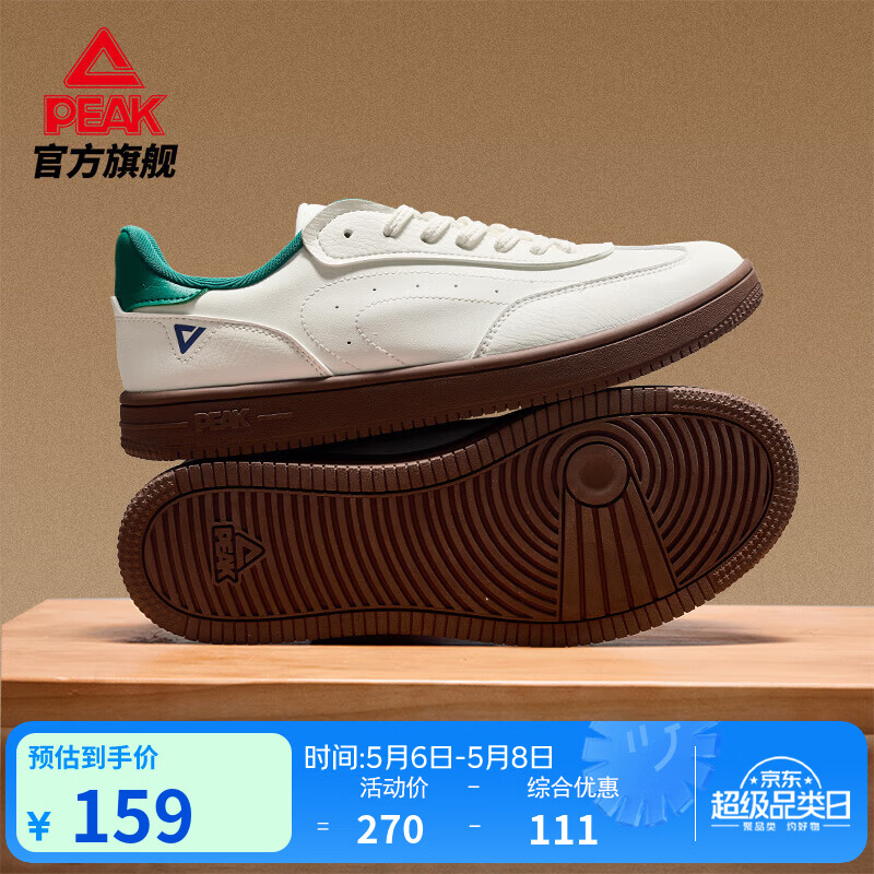 匹克板鞋男鞋夏季小白鞋轻便百搭板鞋薄底德训鞋情侣休闲鞋运动鞋男女 【男款】超轻白色/绿 43
