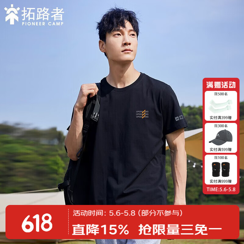 拓路者（Pioneer Camp）圆领短袖t恤男夏季宽松休闲上衣三角形印花时尚男士纯棉衣服学生 黑色(字母) XXL