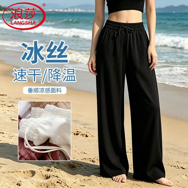 浪莎冰丝高腰阔腿裤女2026夏季新款凉感休闲宽松垂感显瘦百搭直筒裤子 水墨黑 均码 【适合80-130斤】身高165cm以下
