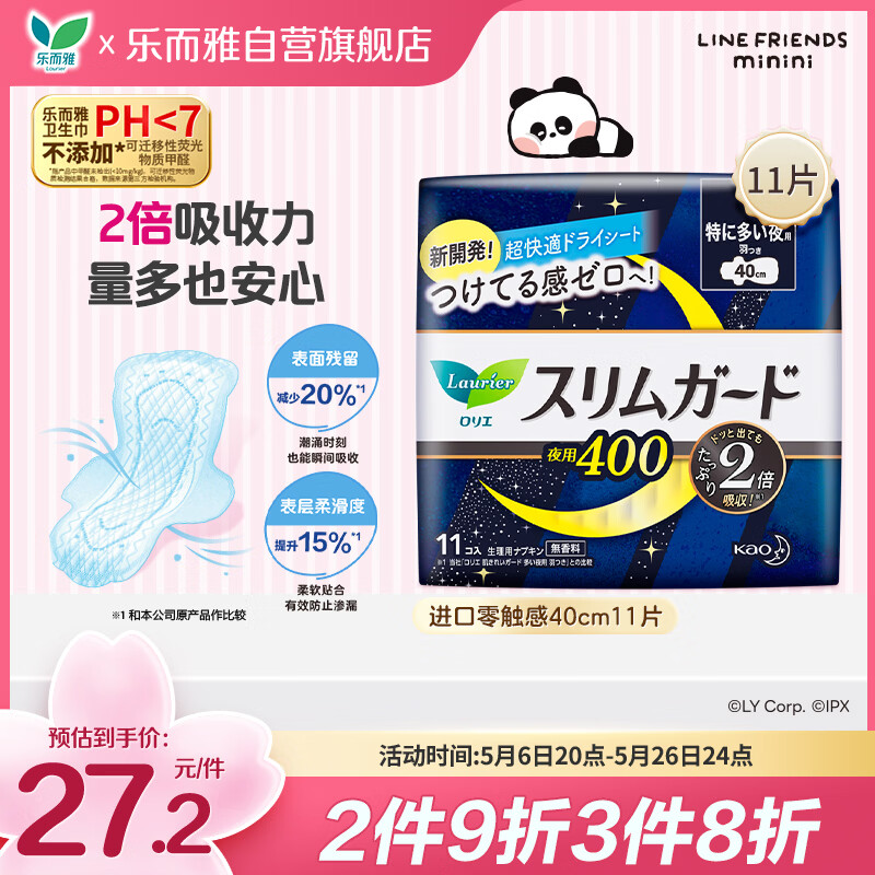 �ֶ��Ż��������㴥���ر�͸������ҹ��������40cm11Ƭ�����������Ӫ 25.56Ԫ