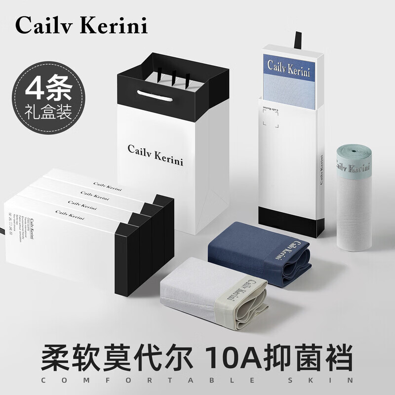 CK莫代尔男士内裤无痕透气夏季薄款宽松大码平角裤轻薄四角短裤 3条抽屉式【晴空蓝+皓石青+青灰】 L 【90-120斤】