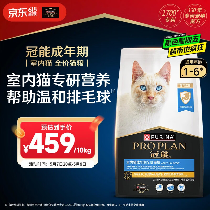 冠能室内鸡肉成猫粮10kg plus332元，无首单贵10 - 线报酷