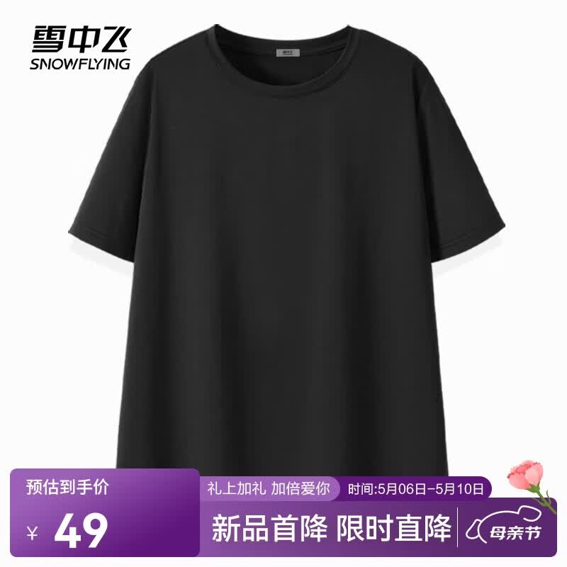 雪中飞（SNOWFLYING）冰丝短袖t恤女夏季薄款26新款防晒接触凉感户外运动半截袖上衣 黑色154F (纯色) 2XL 175/96A-推荐尺码150-170斤