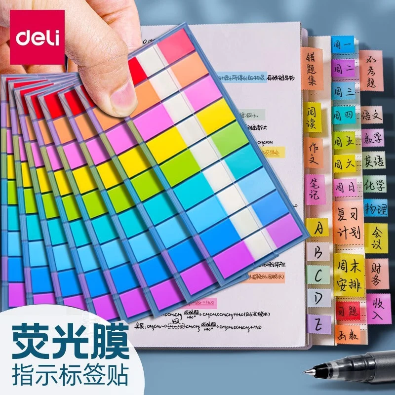 得力(deli)荧光索引贴标记荧光膜指示标签贴分类便利贴小条便签贴纸记事贴塑料防水书签贴办公用文件标签贴 9色半透明款【2包 共360张】索引荧光便利贴