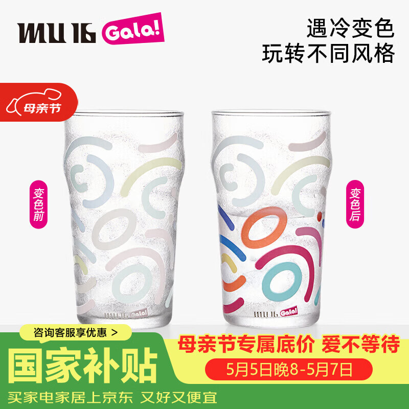 MU16高颜值啤酒杯专用冷水变色酒杯饮料果汁杯水晶玻璃水杯结婚啤酒节
