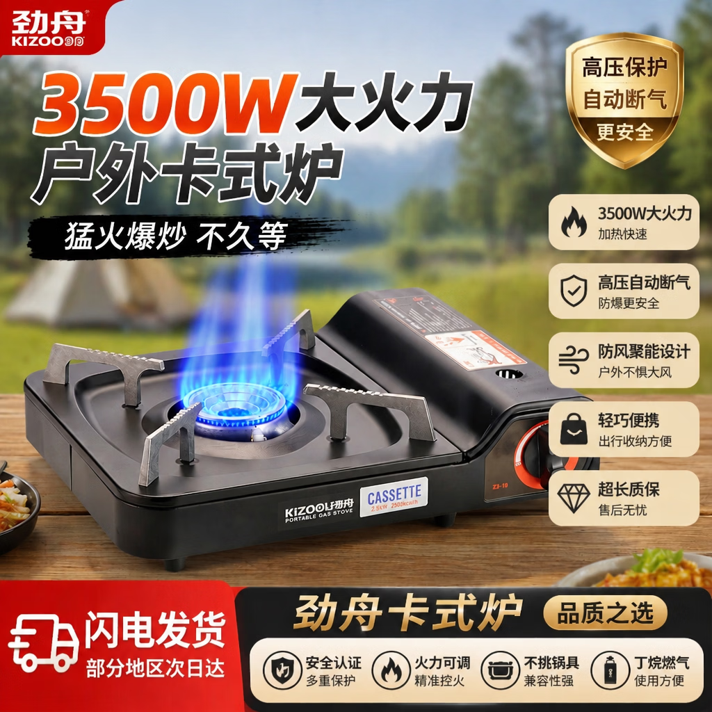 劲舟卡式炉户外炉具便携式卡磁炉露营野炊燃气灶煤气燃气罐炉煮茶炉具 黑色加收纳箱-3500W大火力安全防爆耐用