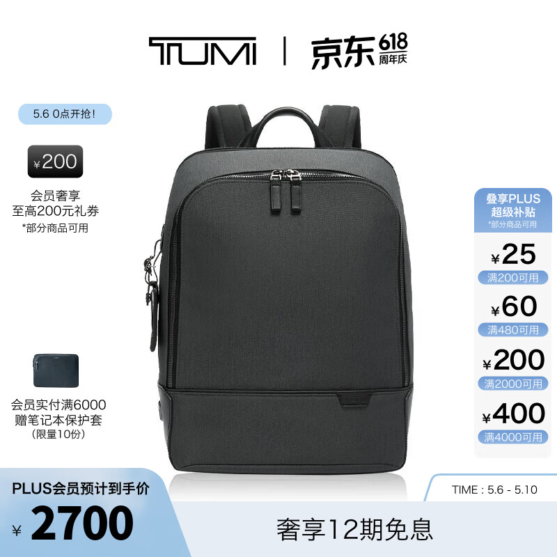 TUMI/途明Harrison男士双肩包差旅商务电脑包【618特惠】 石墨黑/06602010GT