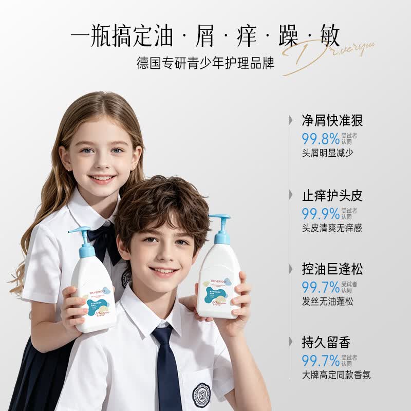 DR.VERYOCE青少年洗发水12-18岁去屑控油氨基酸温和蓬松初中高中生洗发露膏 【热卖榜】青少年洗发水500ml