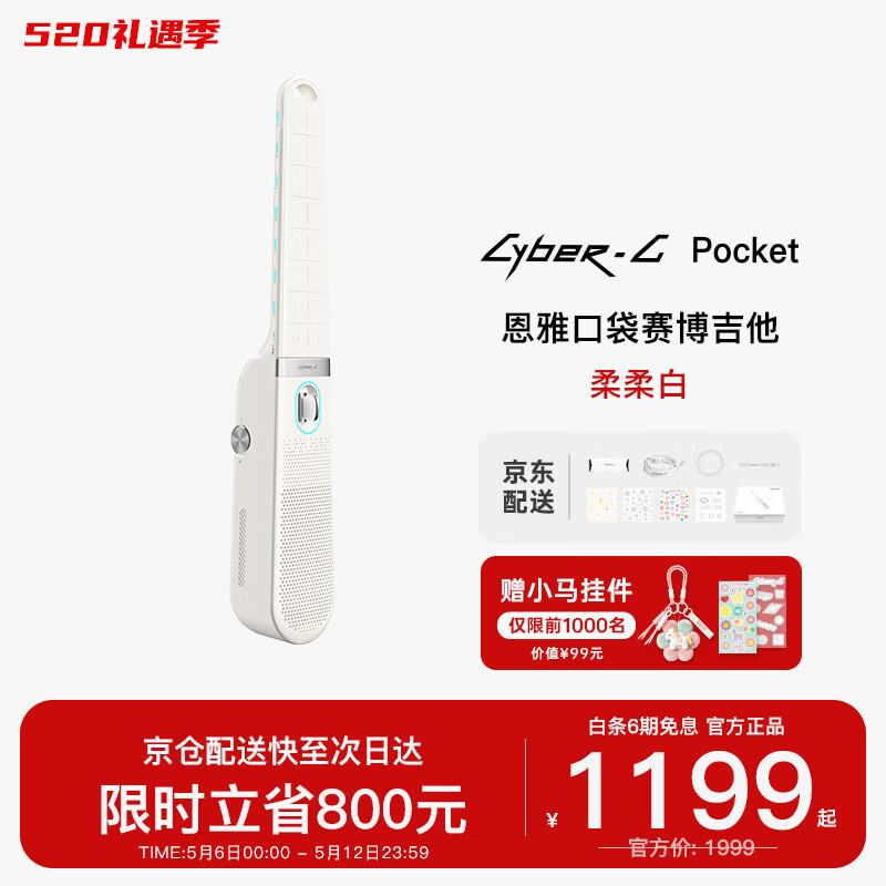 enya恩雅CyberG Pocket口袋赛博无弦吉他初学者伴奏弹唱自动挡 柔柔白