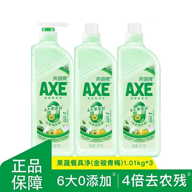 斧頭牌柠檬鸭屎香洗洁精食品级果蔬清洗剂不伤手洗涤灵洗碗餐具洗涤剂 茶香金骏青梅 1.01kg*3瓶