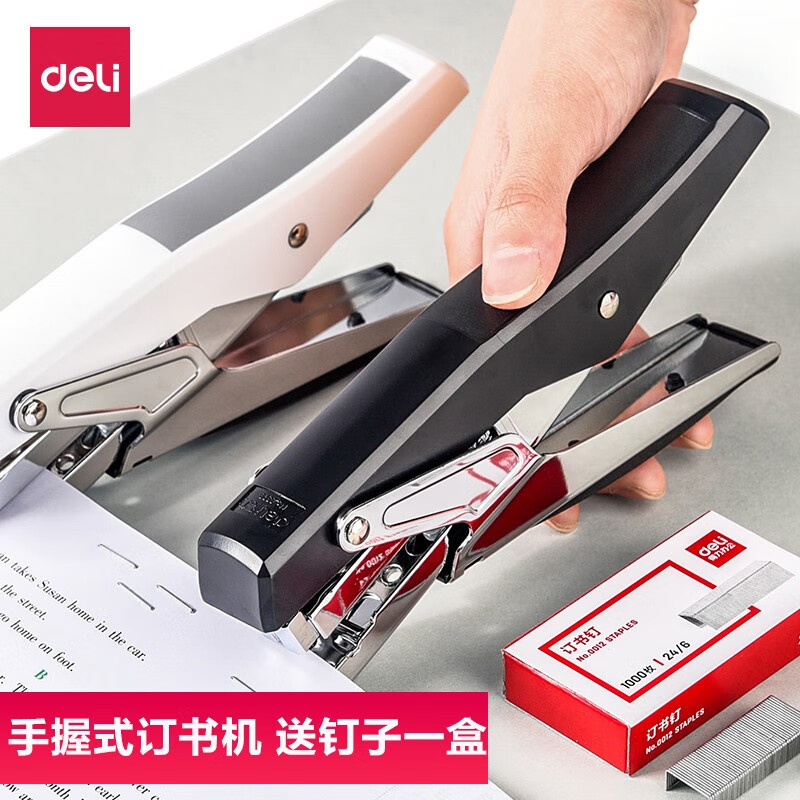 得力(deli)手握式金属订书机 省力订书器 手握式订书机外卖打包专用省力型订书器办公用学生大号 【省力型手握式】白色+赠1000枚钉