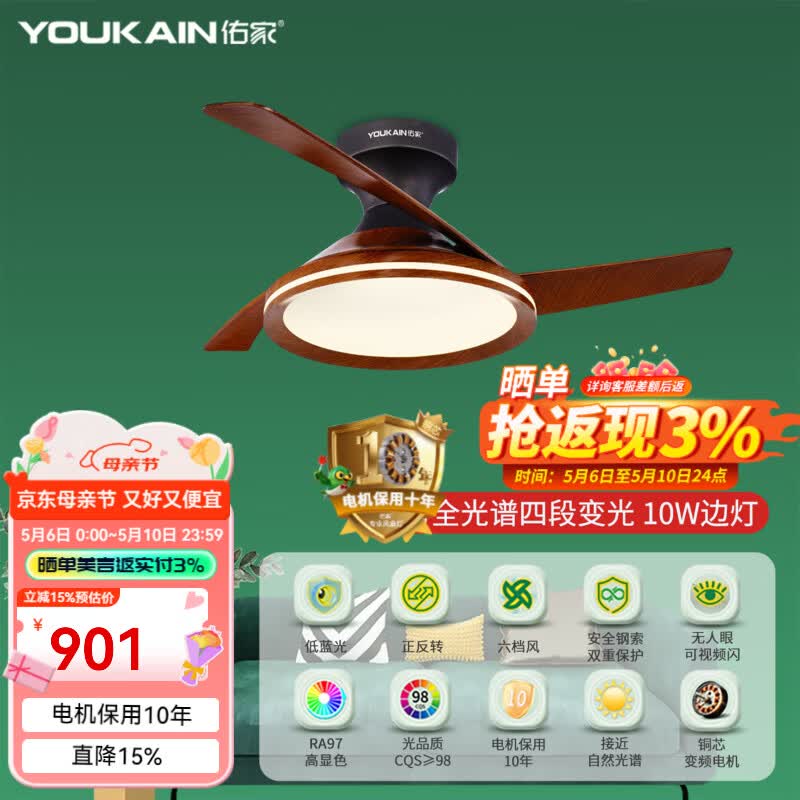 佑家（YOUKAIN）吸顶卧室静音风扇灯房间三防吊扇灯小餐厅变频遥控吊扇 32寸吸顶 铝制三防38w全光谱