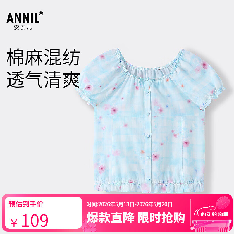 安奈儿（Annil）【荷叶边棉麻衬衣】童装女童夏款清新小碎花韩风百搭泡泡袖上衣 蓝格花 140