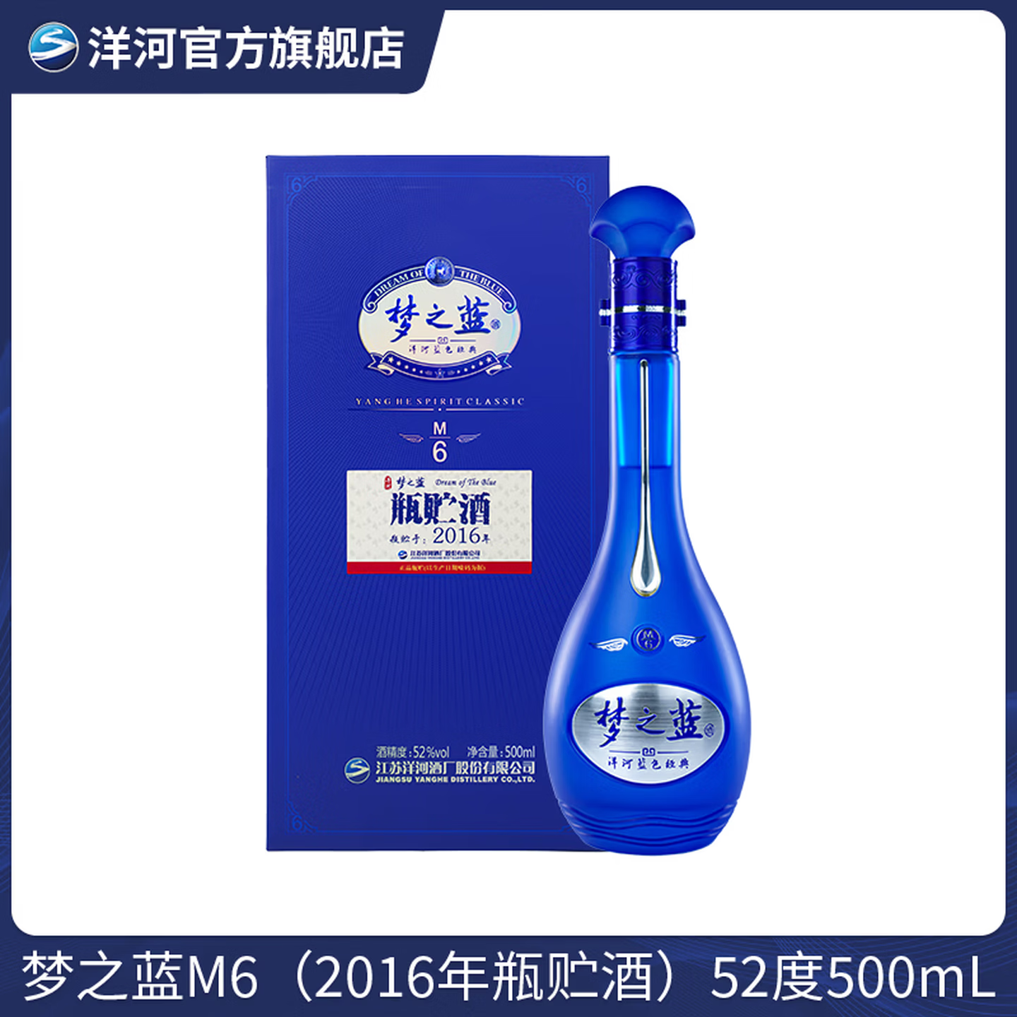 ��� ��֮��M6 52�� Ũ���� 500ml 1ƿ 789Ԫ