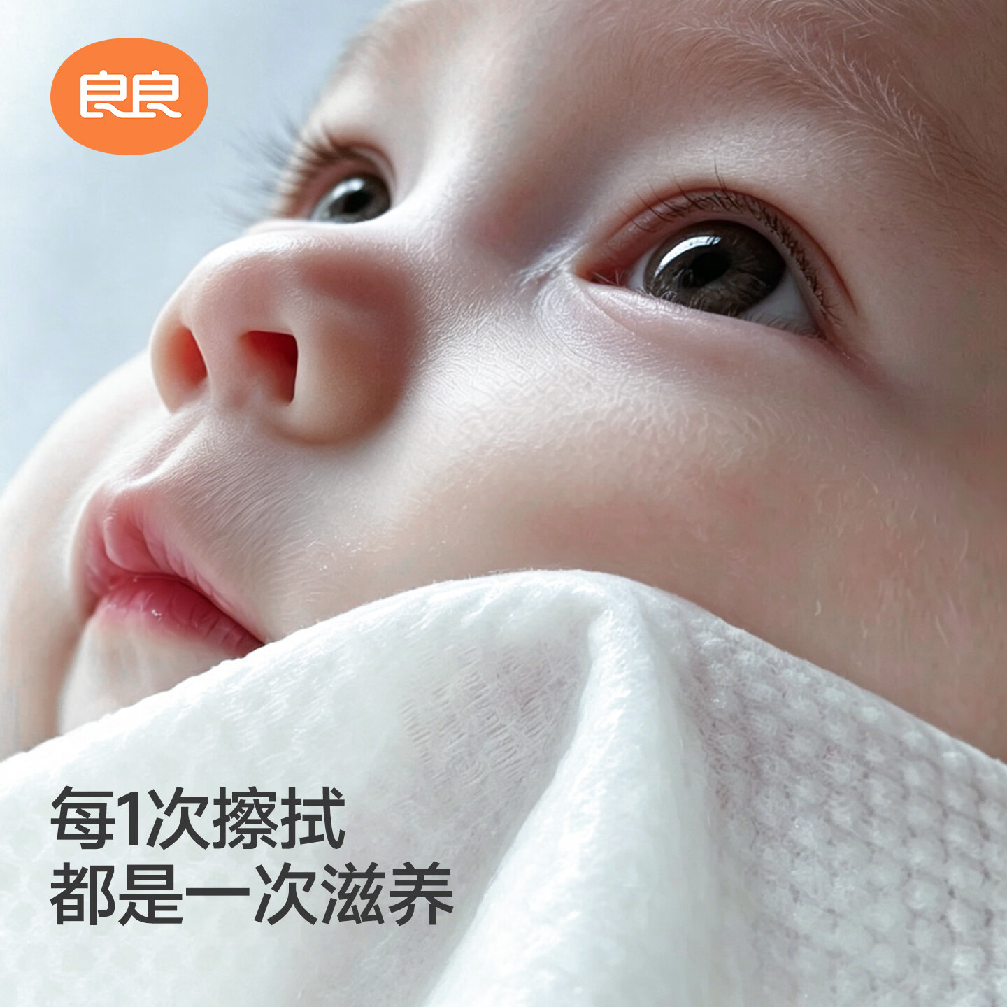 良良（liangliang）婴儿手口湿巾壳聚糖EDI纯水湿巾大包宝宝新生儿湿纸巾带盖家庭装 【带盖加厚家庭装】 80抽 3包
