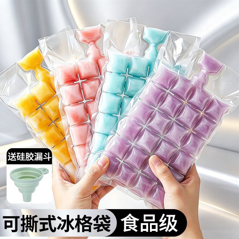 天焙（TinB）食品级一次性冰袋冰格自制冻冰块模具自封口小冰格百香果制冰盒袋 【食品级PE材质】自动封口不漏水 【100片装-可做2400块】送硅胶漏斗