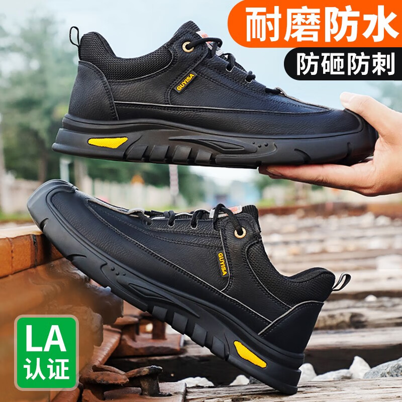 卫尔盾劳保鞋男钢包头防砸防刺穿工作安全鞋电工绝缘工地功能鞋 01【耐磨抗造】防砸防刺穿 41