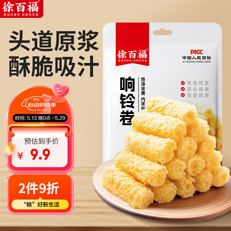 徐百福响铃卷120g  石屏豆皮炸腐竹 涮火锅搭配食材 关东煮螺蛳粉麻辣烫